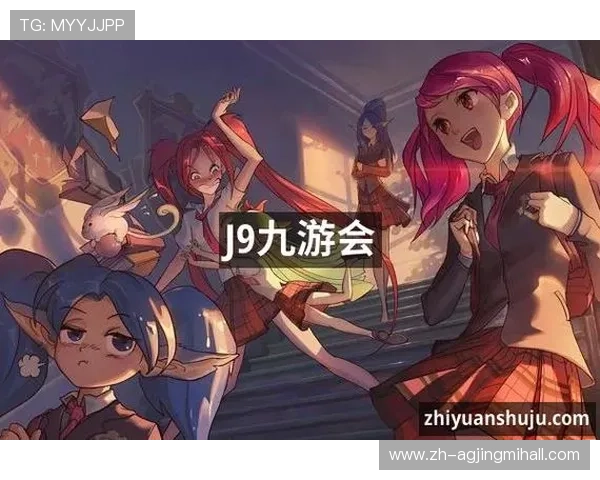 j9九游会真人第一品牌：提升玩家满意度的核心优势与服务保障详解