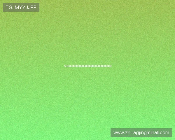 AG电游官网手机版安全稳定，提供多样化游戏选择和专业客服支持保障