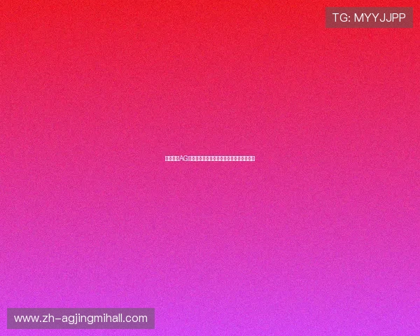 全面解析AG亚洲代理合作优势与合作模式实现共赢发展
